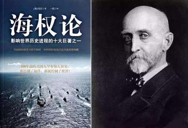 这方面最著名的是19世纪末美国军事家马汉提出的所谓"海权理论",他在